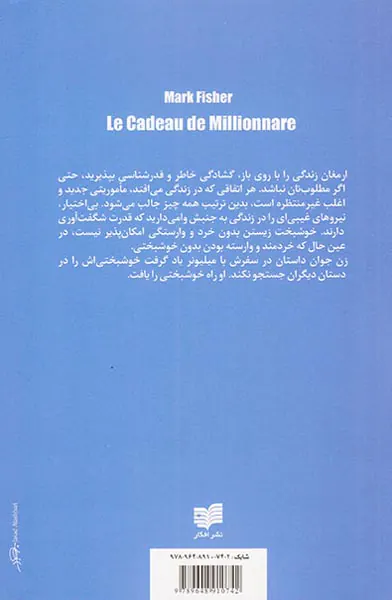حکایت عشق و خوشبختی